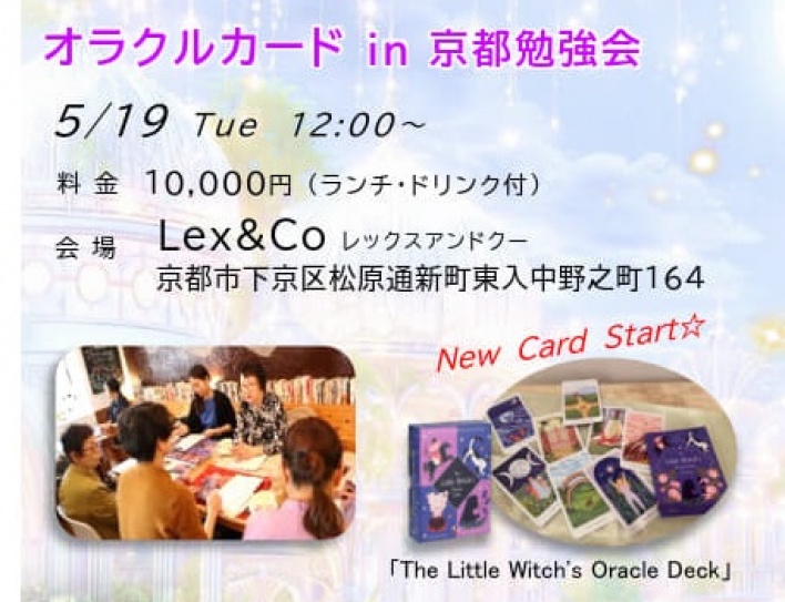 2106年4月17日　名古屋　スピリチュアル　イベント